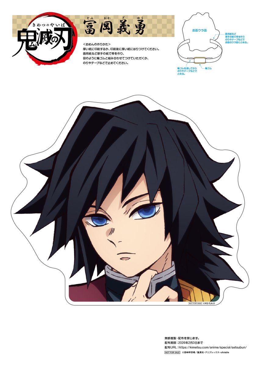 鬼滅の刃 GOODS&情報 tweet media