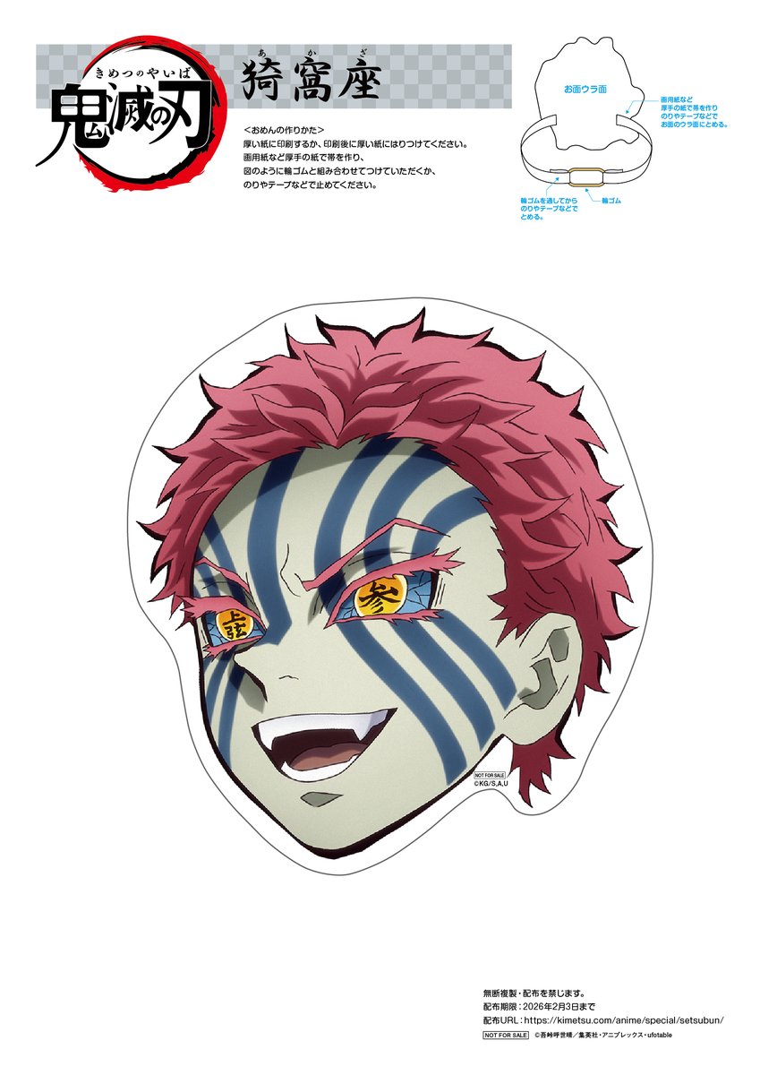 鬼滅の刃 GOODS&情報 tweet media