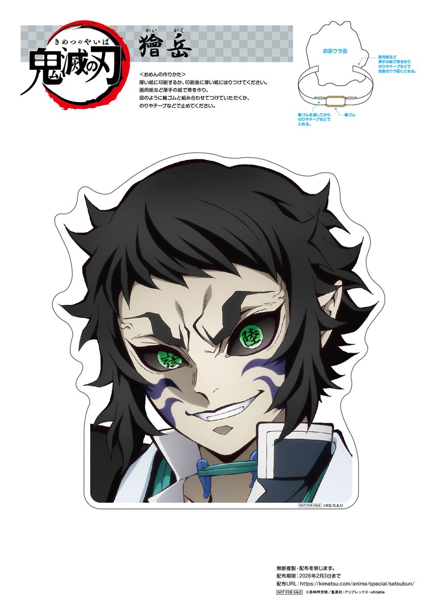 鬼滅の刃 GOODS&情報 tweet media