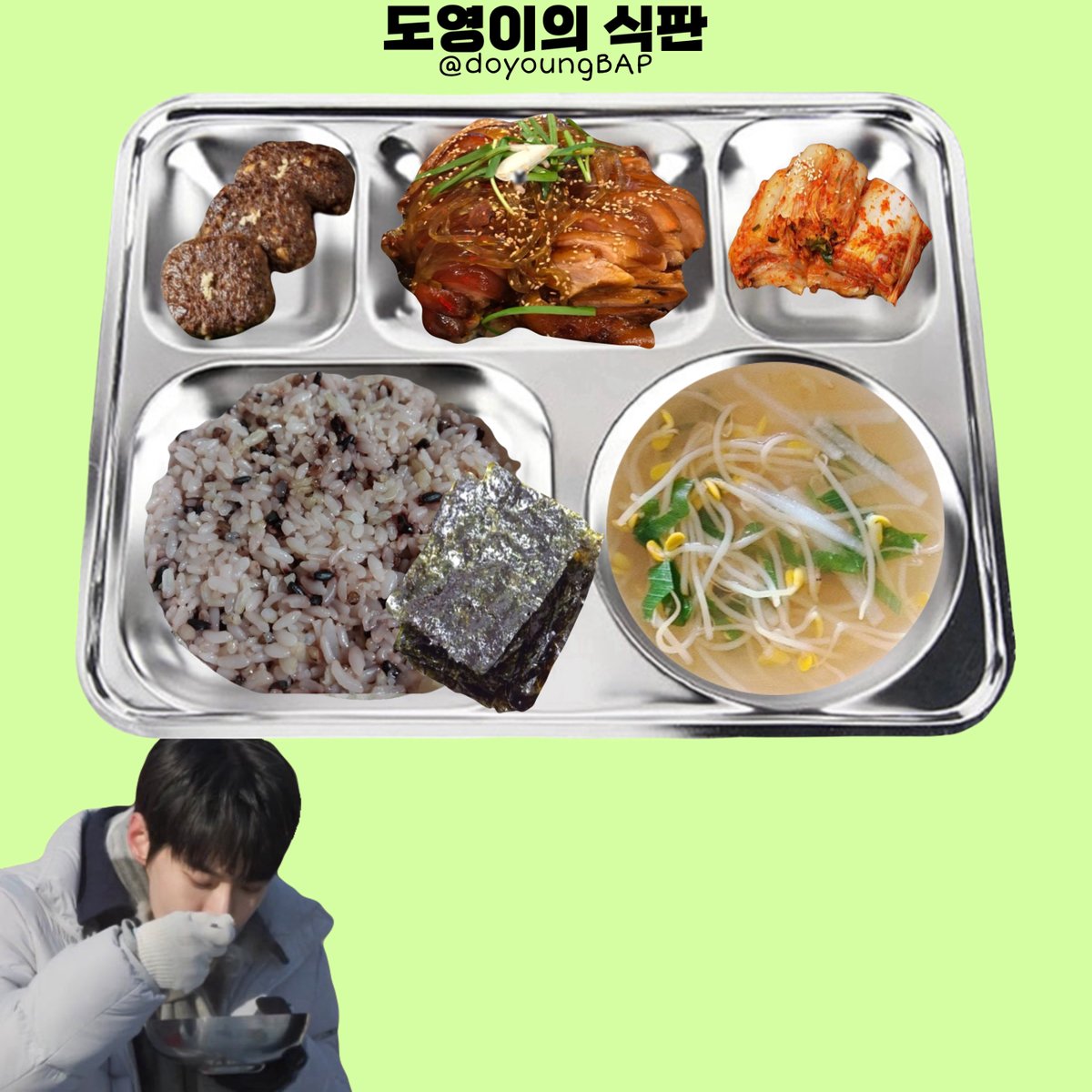 doyoungBAP's tweet photo. 260202 월

<석식>
잡곡밥
맑은콩나물국
족발당면볶음
떡갈비구이
조미김
포기김치

총 1,063kcal

#도영 #doyoung https://t.co/FSLxddhHXM