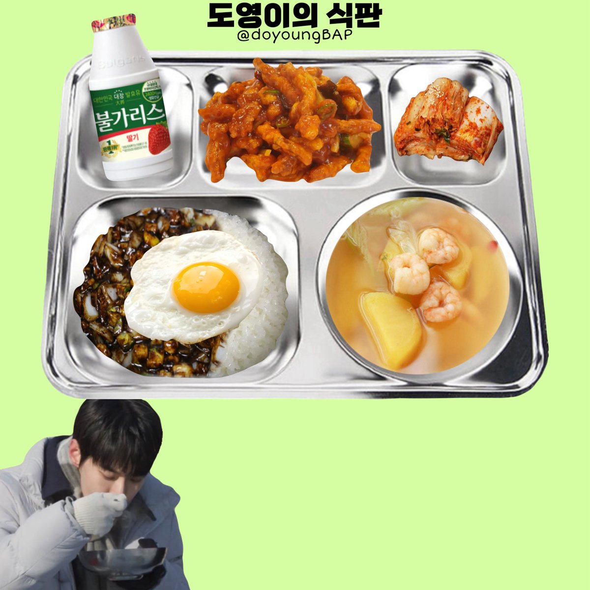 doyoungBAP's tweet photo. 260202 월

<중식>
간짜장밥
새우살감자국
사천식탕수육
계란후라이
마시는발효유
포기김치

총 1,515kcal

#도영 #doyoung https://t.co/U331lREACL