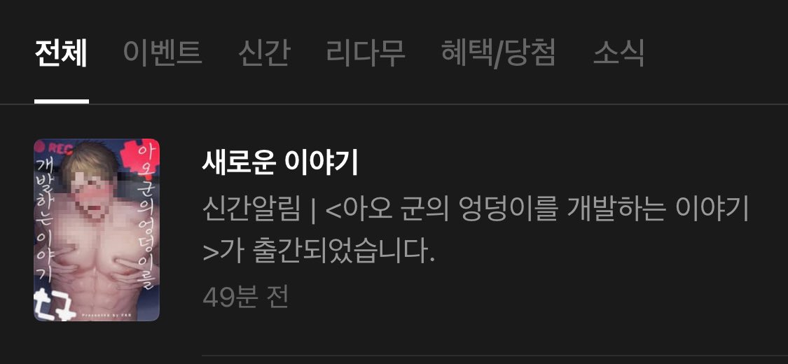 oK7R8ayACWE6EXY's tweet photo. <시로쿠로시리즈> 신작나옴.ᐟ .ᐟ
<아오 군의 엉덩이를 개발하는 이야기>
: 헤테로 아오군이 3개발하고 결국…🔞해버리는>///< 리디정발 엄청 기다렸는데 오늘 드디어ㅠ 시로쿠로시리즈 전부 야하고 작화 대박이라 강추해요!!! 6권 기념 세트할인도 있어서 꼭 소장해보세요💙
#FKRfactory #RIDI https://t.co/YmIHlKMJb5