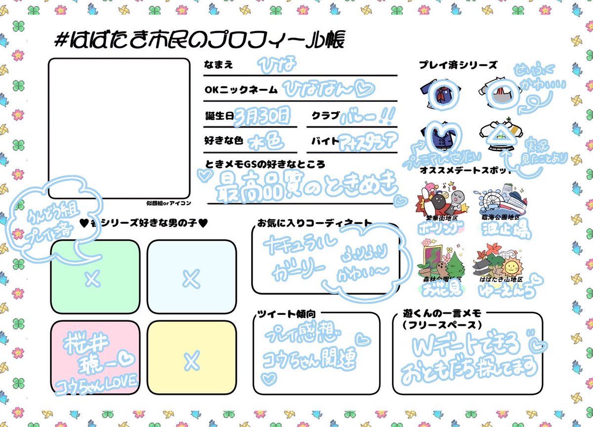 𝑯𝒊𝒏𝒂 tweet media