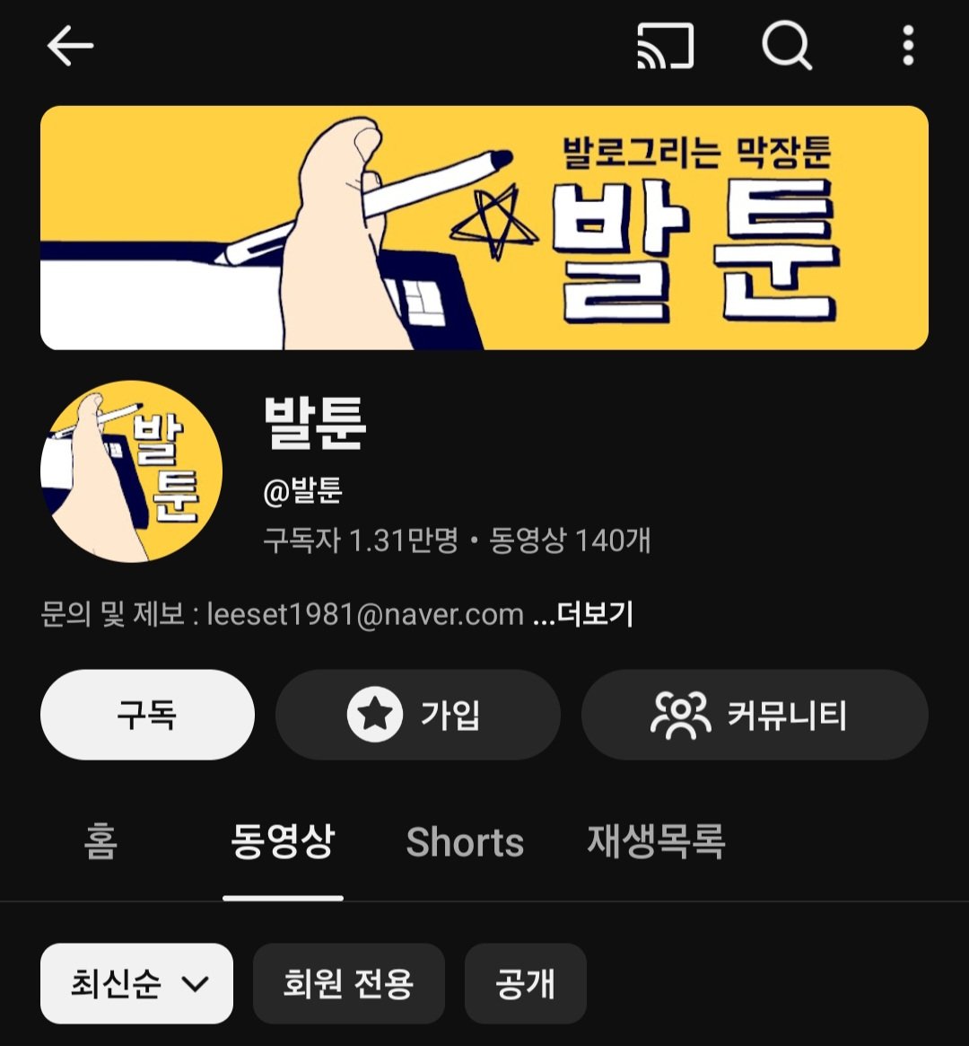 vftjdjw's tweet image. 곽혈수님 조롱하는 영상툰 만드는 유튜버 발견했습니다 같이 신고 부탁드립니다
youtube.com/channel/UCL6tN…