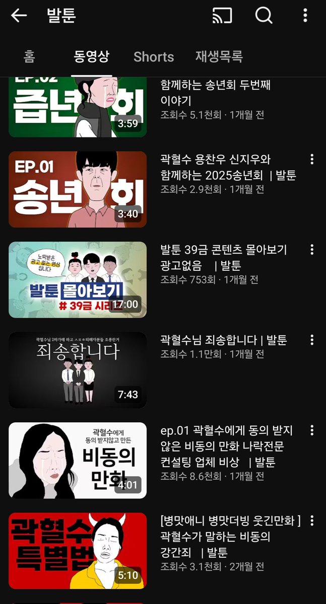 vftjdjw's tweet image. 곽혈수님 조롱하는 영상툰 만드는 유튜버 발견했습니다 같이 신고 부탁드립니다
youtube.com/channel/UCL6tN…