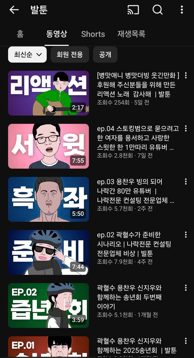 vftjdjw's tweet image. 곽혈수님 조롱하는 영상툰 만드는 유튜버 발견했습니다 같이 신고 부탁드립니다
youtube.com/channel/UCL6tN…