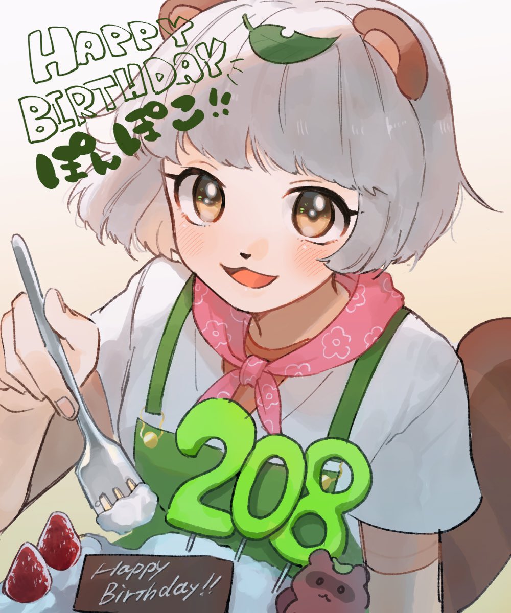 #ぽんぽこ生誕祭2026
#ぽこあーと

お誕生日おめでとう🎂🎉
また1年楽しく健やかに活動できますように！応援してます🙏🏻🙏🏻