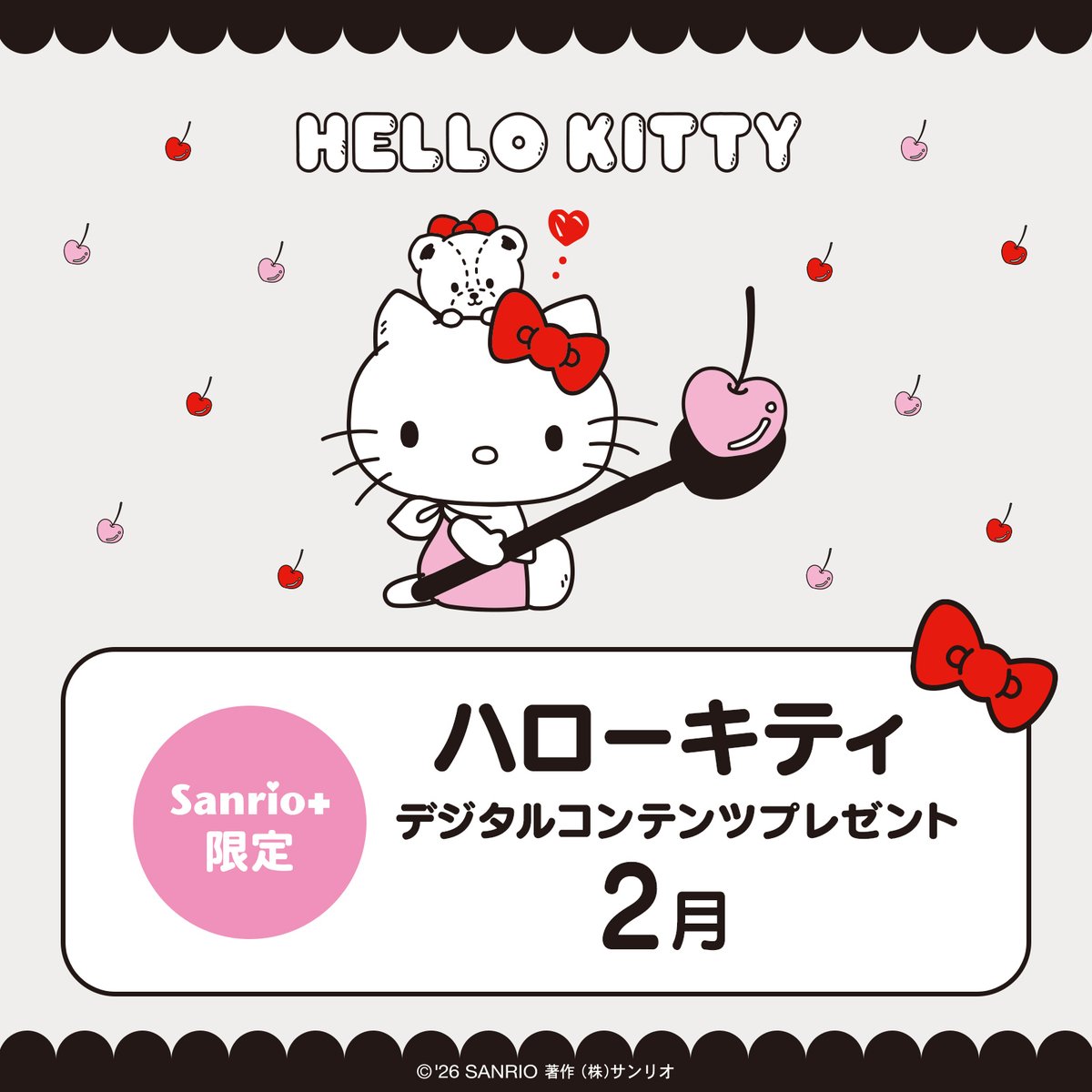 サンリオ【公式】 (@sanrio_news) / Posts / X