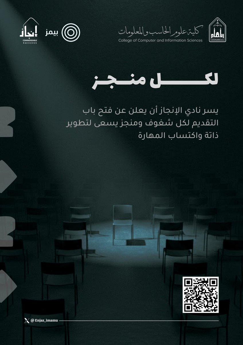Enjaz_IMAMU's tweet photo. رابط التقديم :

https://t.co/TGNjZ8Y3az https://t.co/LhiC22H517