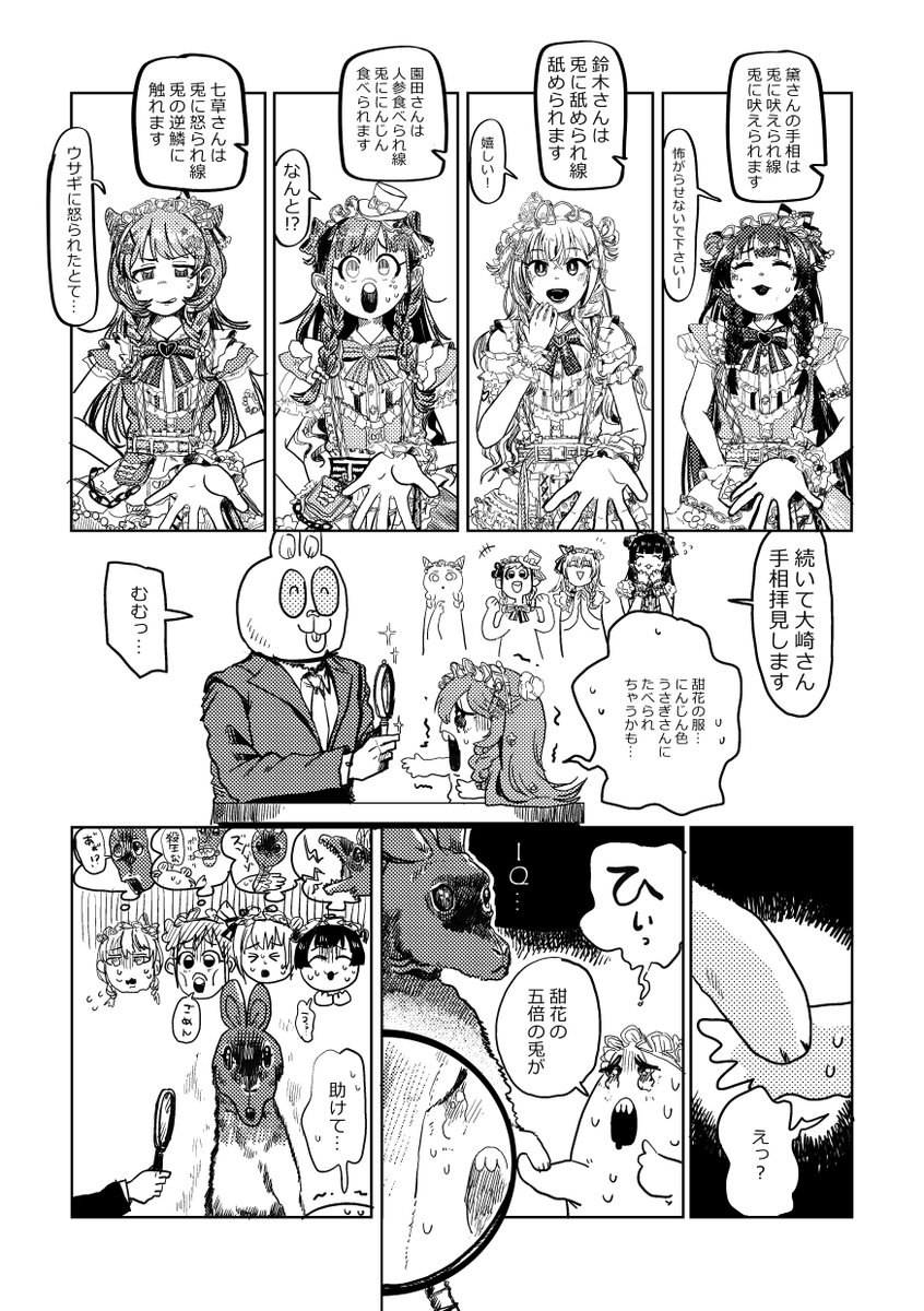 匿名希望 (@mozaikutomono) / Posts / X