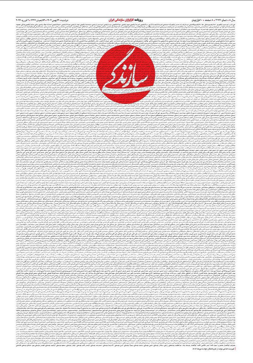 جونِ بسیاری انسان شریف رسما تبدیل شده به یه عدد برای یه عده در خارج و ابزار خودنمایی و ژست همدلی برای یه عده در داخل کشور

ایکاش بفهمن که مردم دارن چه غمی رو تحمل میکنن و انقد رو مخ ما رژه نرن