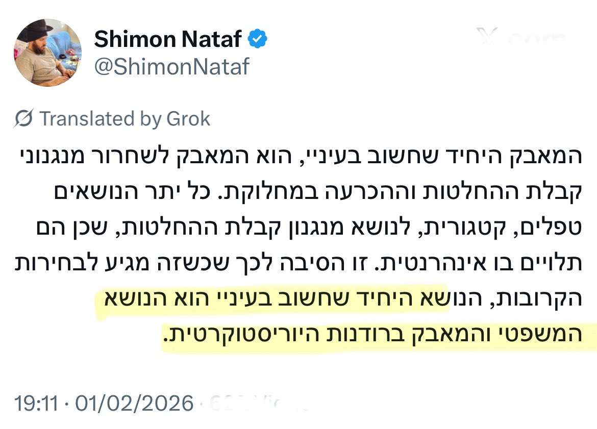 orcarmi's tweet image. וזו כל התורה כולה:

חבורת המטורפים הזו המציאה בעיה של ״רודנות יוריסטוקרטית״, שהיא כמובן תופעה מוכרת מאוד בהיסטוריה האנושית, כי יש שלל דוגמאות לדמוקרטיות שקרסו לדיקטטורה בראשות שופטים (בניגוד למצבים שבהם ראש הרשות המבצעת הפך לרודן, שזה אירוע שמעולם לא התרחש).

ולא זו בלבד שהבעיה…