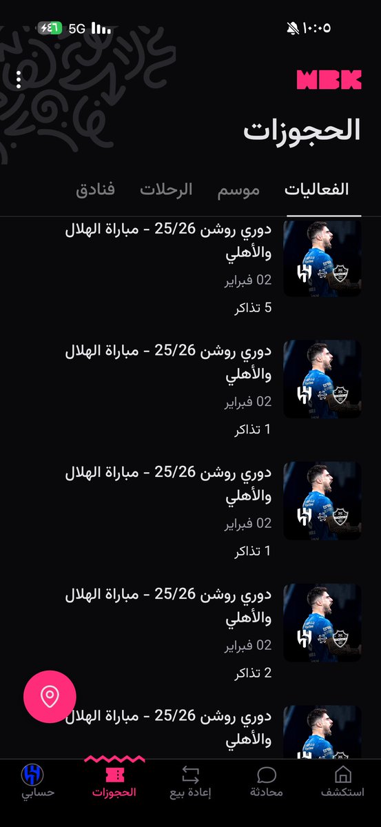 L1hfc2's tweet image. مع الهلال وقت الفوز .. ومستحيل نتركه وقت التعثر
ولأن المباراة مهمة في مشوار الفريق نحو الدوري

اقدم لكم "12 تذكره مجانيّة" لمباراة الهلال و الاهلي 
مقدمة من الداعمين الأساطير:
- @0ta4
- @binsaeed
- @duf_7

اللي ابيه منكم ومثل العاده :
- متابعه الداعمين
- رتويت للتغريده

موفقين 💙