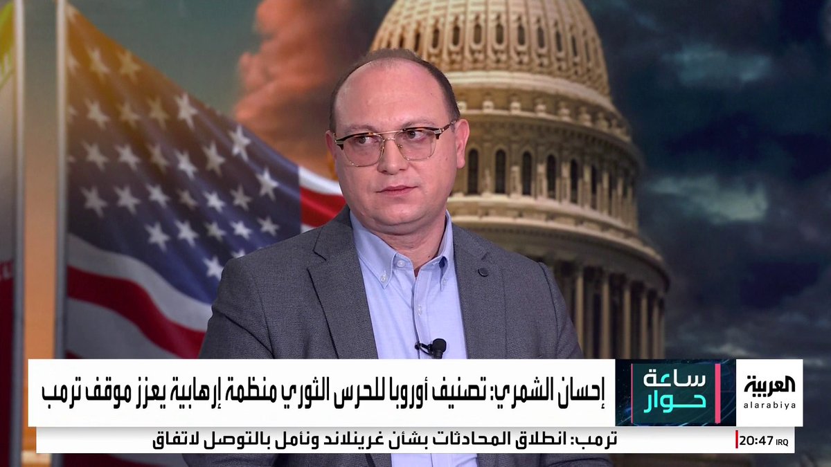 المختص بالشأن الإيراني في العربية مسعود الفك: إيران بحاجة لتقديم تنازلات حقيقية وخريطة طريق لإعادة بناء العلاقات مع واشنطن.. والكاتب الصحفي محمد زاهد غول: الضربة العسكرية ضد طهران وشيكة #ساعة_حوار 