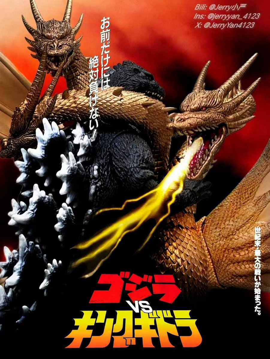Godzilla toy shooting sharing - Part 1 Photos by @JerryYan4123