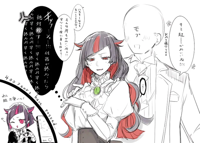 ウダイショ~殿に女装任務してほしい 頼む この後「私より似合うのが腹立つ」って理不尽にノァ様に怒られてほしい 