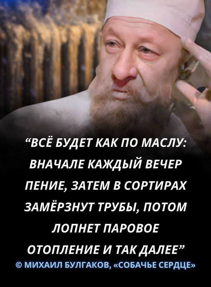 TStirlica89368's tweet photo. За эти слова в Киеве сносят памятники Михаилу Булгакову ☝️😎 https://t.co/cjp3CabZqy