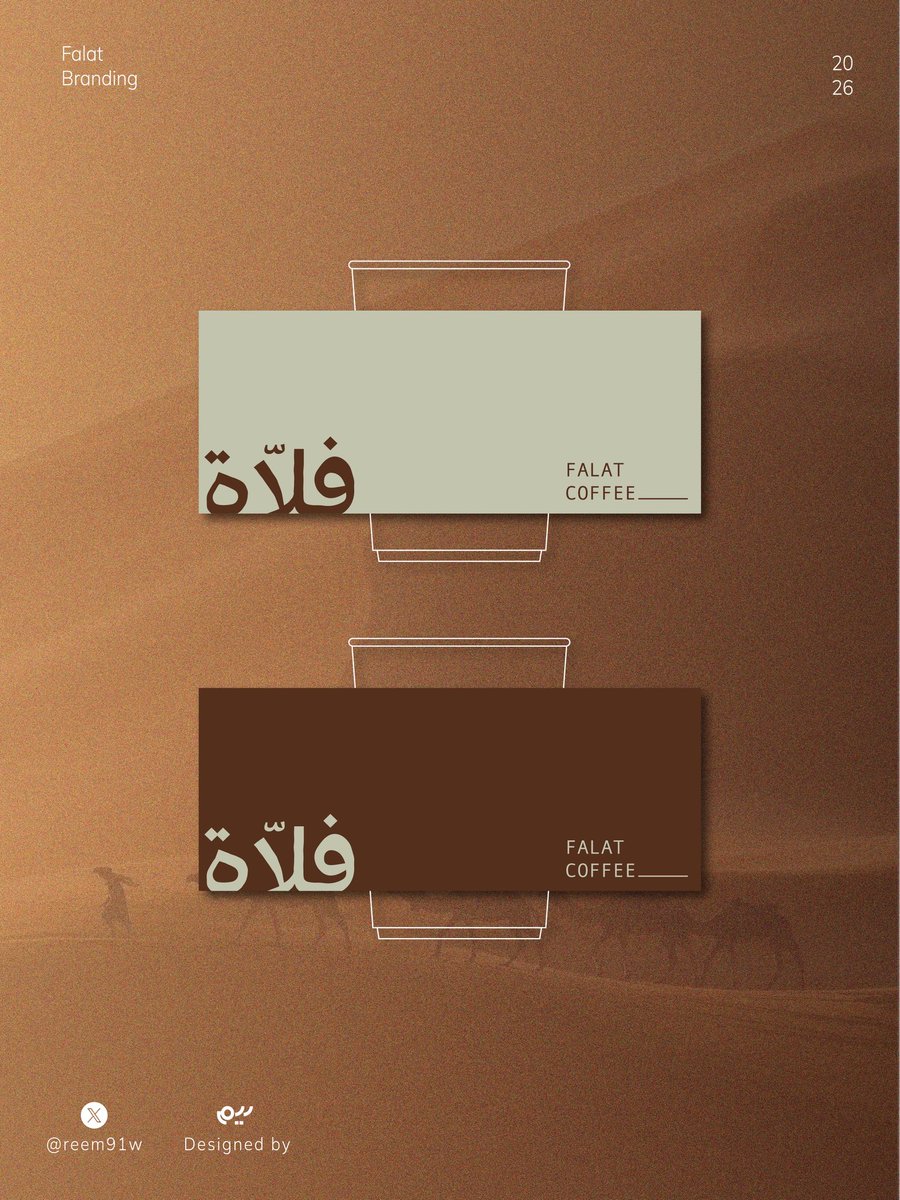 ريم| مُصممه شعارات🎖 tweet media