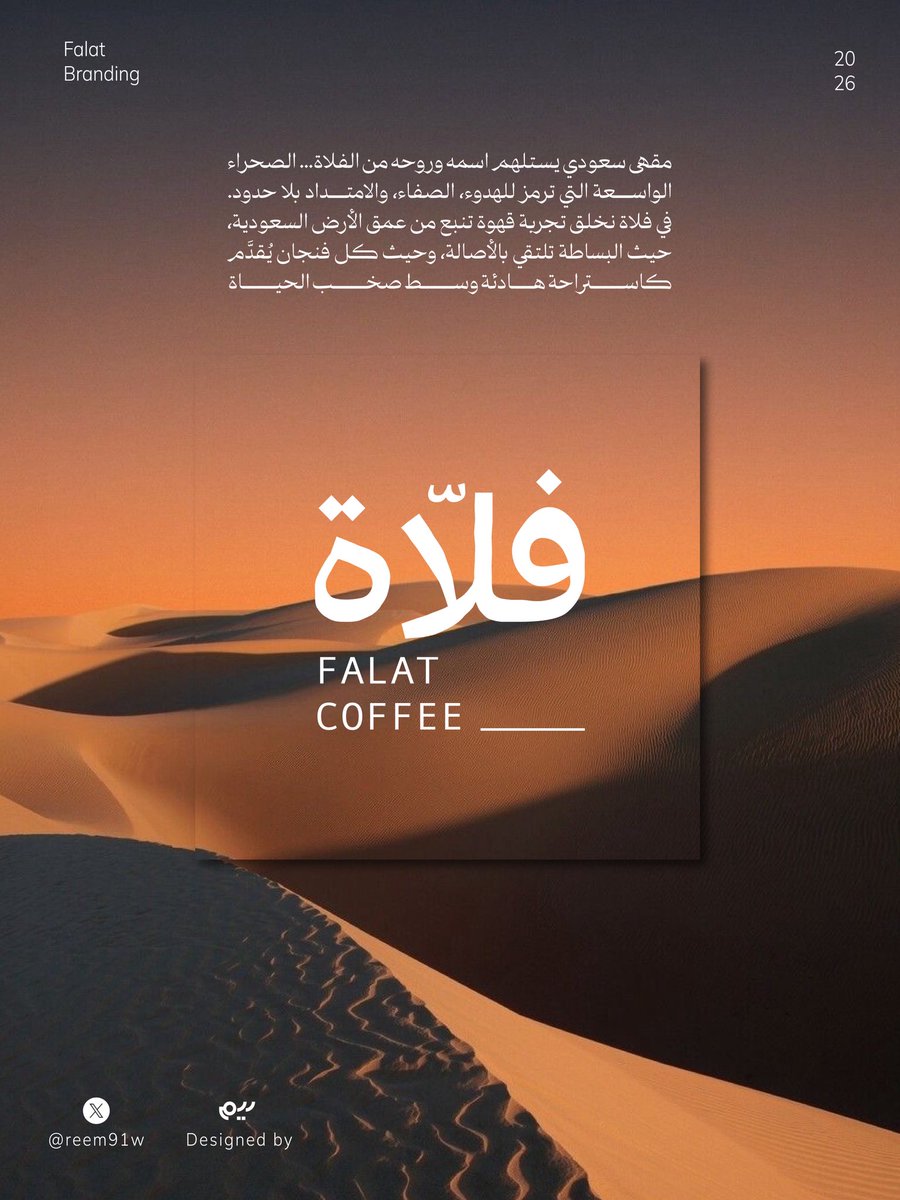 ريم| مُصممه شعارات🎖 tweet media