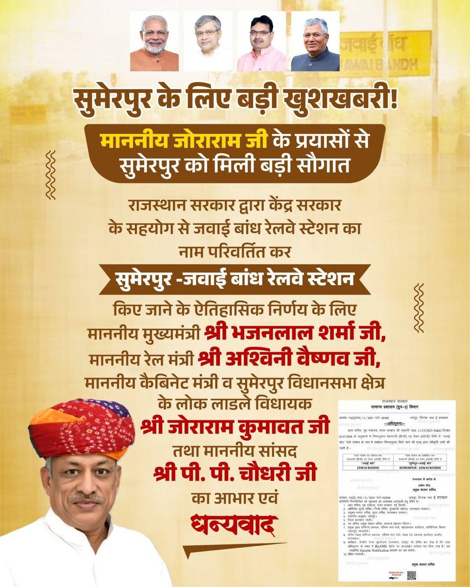 SUMERPUR JAWAI RAIL SEWA VOLUNTEER tweet media