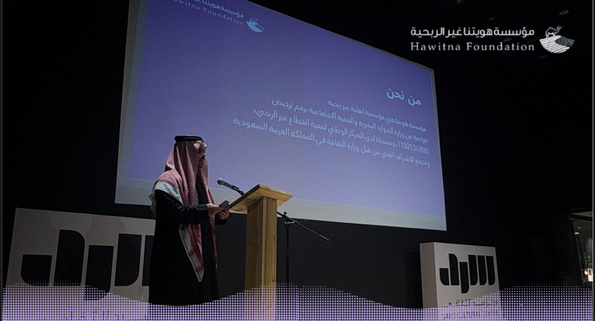 مؤسسة هويتنا غير الربحية tweet media