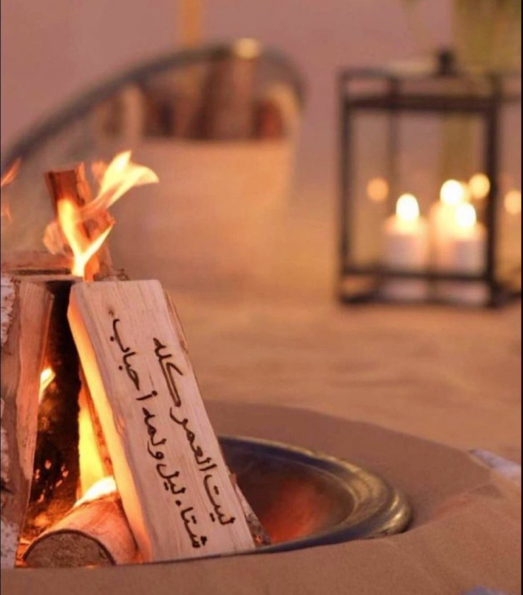 fjo53's tweet photo. الأشياء الحلوه لما تجيك من إنسان تحبه 
             تتعاظم لذتها مهما كانت بسيطه ♥️ https://t.co/pmZTlLTfa3