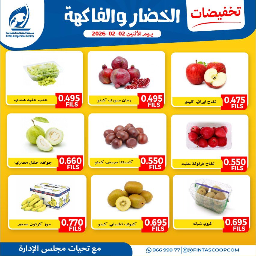 جمعية الفنطاس التعاونية tweet media
