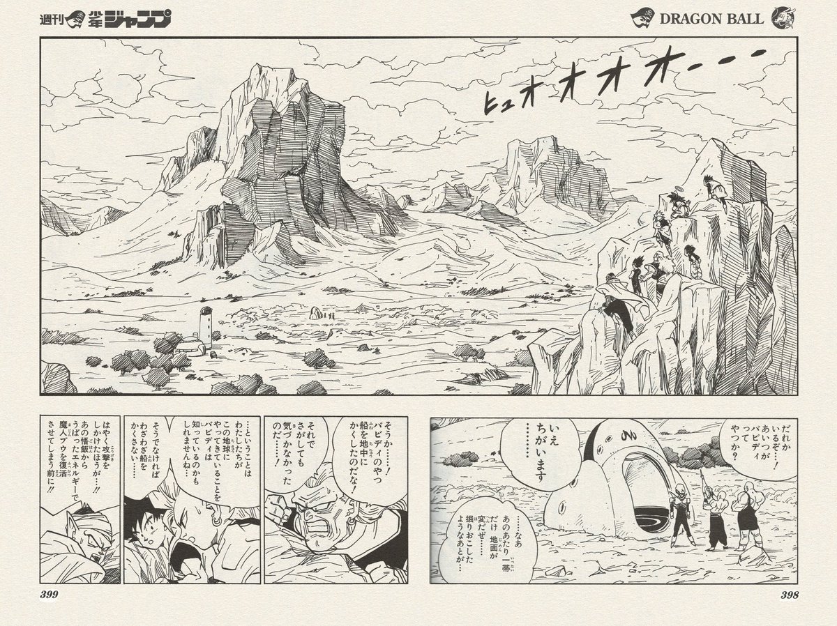 Toriyama’s landscapes don’t get enough credit. 

Dude could draw anything and make it look easy.