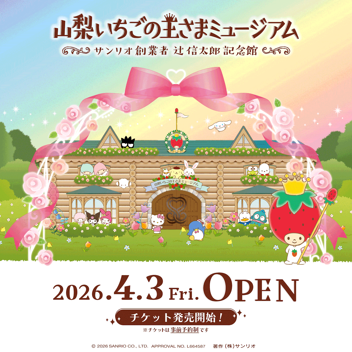 サンリオ【公式】 tweet media