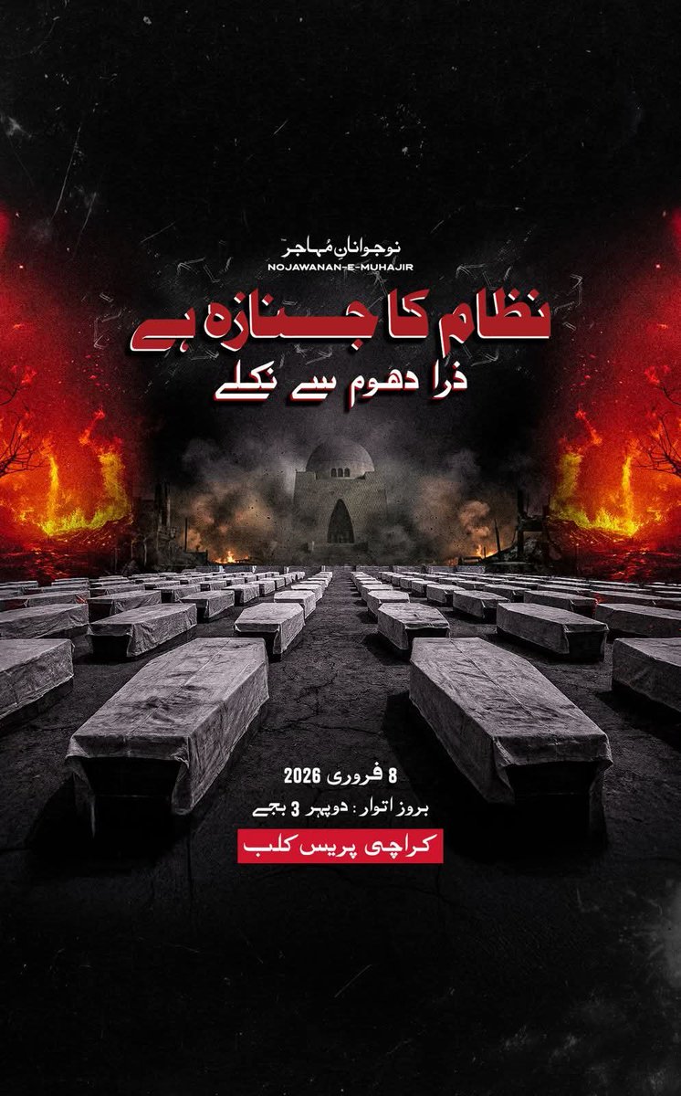 نظام کا جنازہ ہے ، ذرا دھوم سے نکلے 

8 فروری بروز اتوار
دوپہر 3 بجے ، پریس کلب

#NojawananeMuhajir 
#کراچی_اب_نکلنا_ہوگا
#Karachi_Ab_Nikalna_Hoga