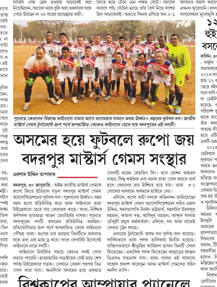 tazuddin101's tweet photo. The Badarpur Masters Games Association (BMG) team, representing Assam, clinched the silver medal after a narrow defeat against Kerala in the men’s 50+ age group football final of the 8th National Masters Games, held in Pune on Saturday. #KarimganjSports https://t.co/Hmmg101OQj