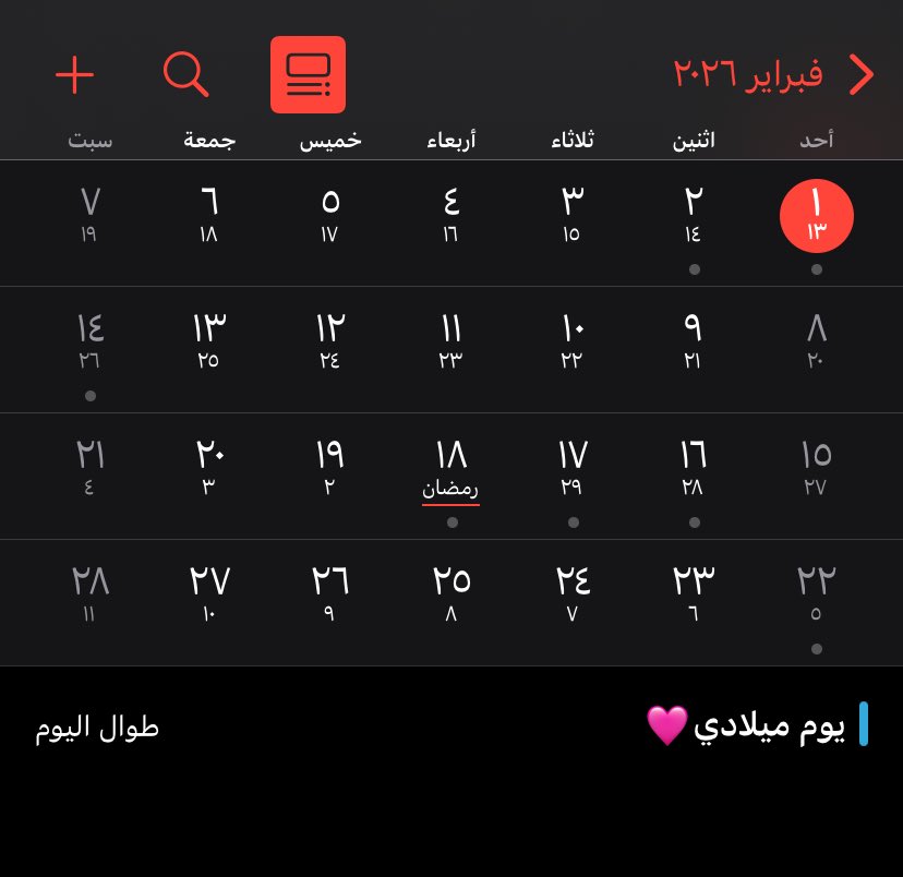 mxs_an's tweet photo. اليوم ١ فبراير ما انتبهت 🫠🤎🌸 https://t.co/4XUDe2ucBM
