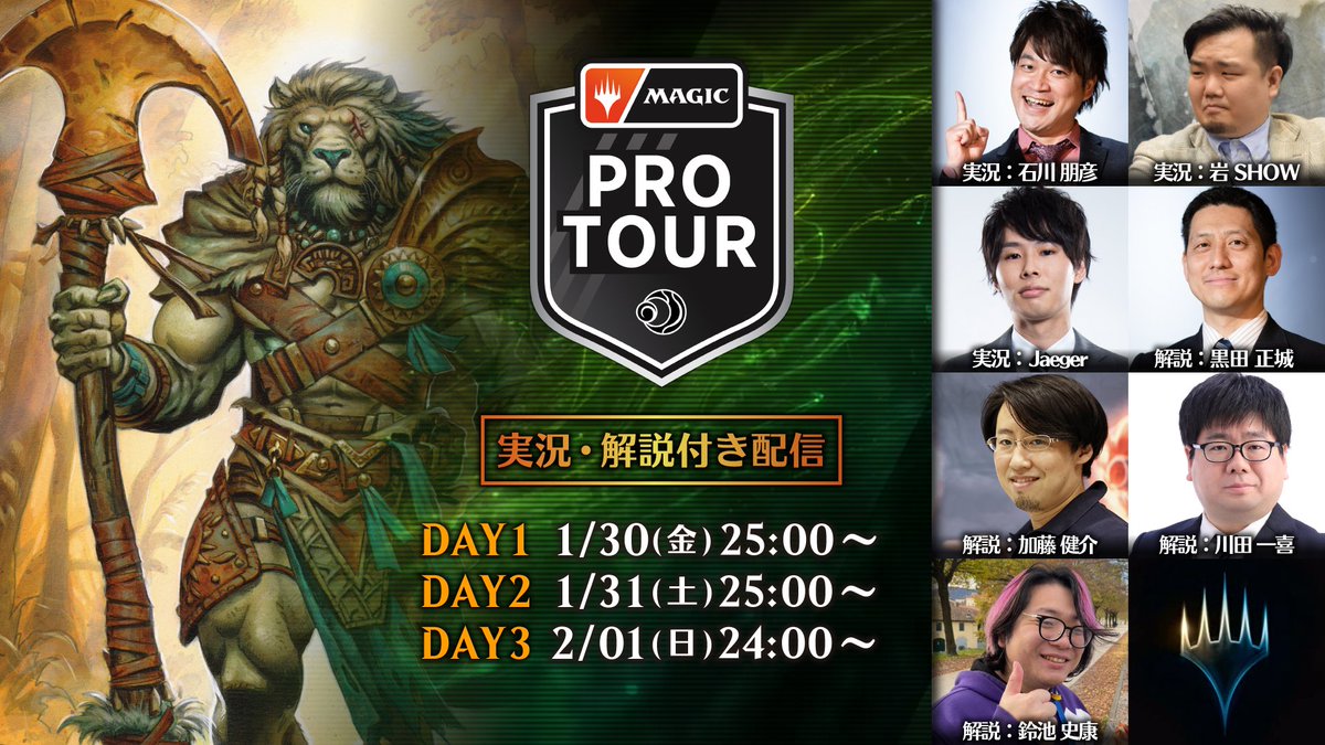 mtgjp's tweet image. 【拡散希望】世界大会「プロツアー『ローウィンの昏明』」DAY3配信はこちら！@mtgjp をフォロー＆リポストされた方から抽選で3名様に、『ローウィンの昏明』プレイ・ブースターBOXをプレゼント🎁受付は本日配信終了まで！

📺マジック日本公式YouTube
youtube.com/watch?v=fe5pVF…
#mtgjp #PTECL