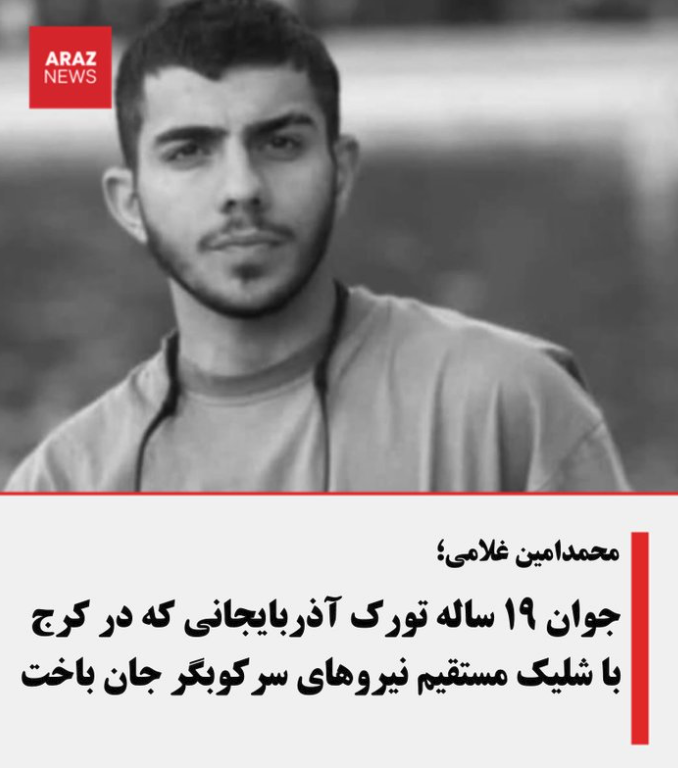 Daikatuo's tweet photo. ۹۹۷. #سعید_عزیزی ۳۷ ساله ۱۹ دی‌ماه در #زنجان توسط رژیم جمهوری اسلامی کشته شد.

۹۹۸. #محمدامین_غلامی ۱۹ ساله ۲۰ دی‌ماه در #کرج توسط رژیم جمهوری اسلامی کشته شد.

۹۹۹. #فرید_کریمی‌فرد ۳۸ ساله ۱۸ دی‌ماه در #تهران توسط رژیم جمهوری اسلامی کشته شد.

۱۰۰۰. #مهدی_آقارضایی ۲۳ ساله دی‌ماه در #شیراز توسط رژیم جمهوری اسلامی کشته شد.