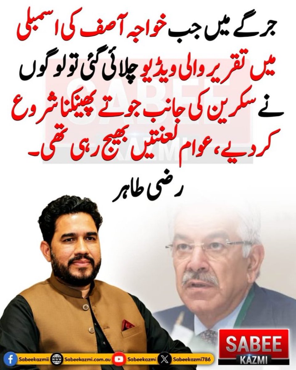 Syed Waseem shah tweet media