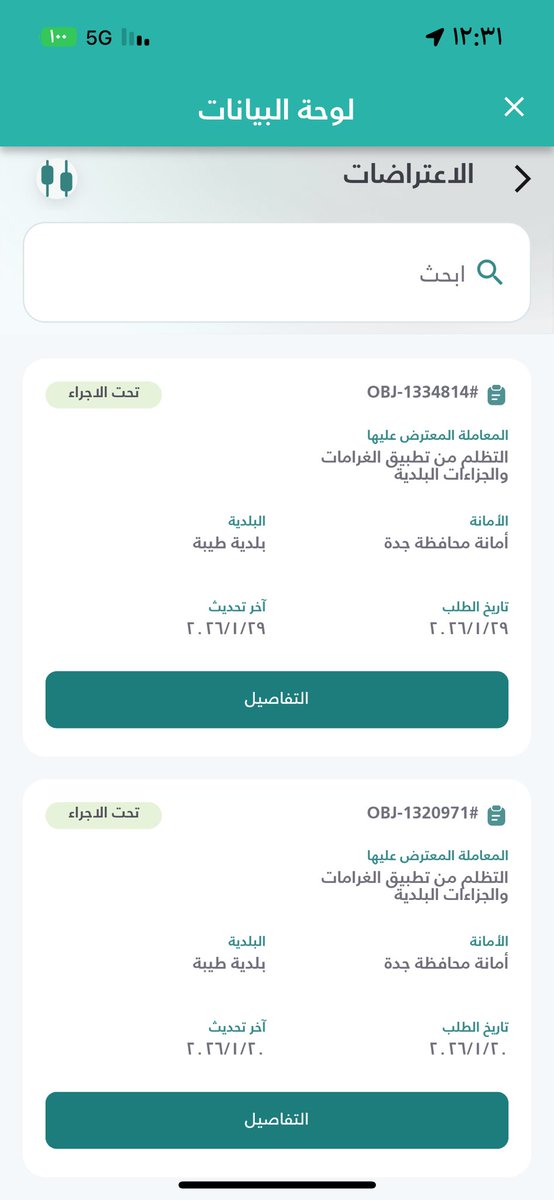 almlki07's tweet photo. @Balady_CS جتني مخالفتين على عدم توفر عقد حاويات وانا مسوي عقد قبل لا اصدر رخصة البناء والحاوية تنطلب اذا فيه مخلفات بناء انا توني بادي في حفر الارض وتوني اقول بسم الله تنزلون عليه مخلفات عدم وجود حاويه كيف تنزل لى مخالفات حاويات وانا ماعندي مخلفات باقي https://t.co/5A8t4DSwo3