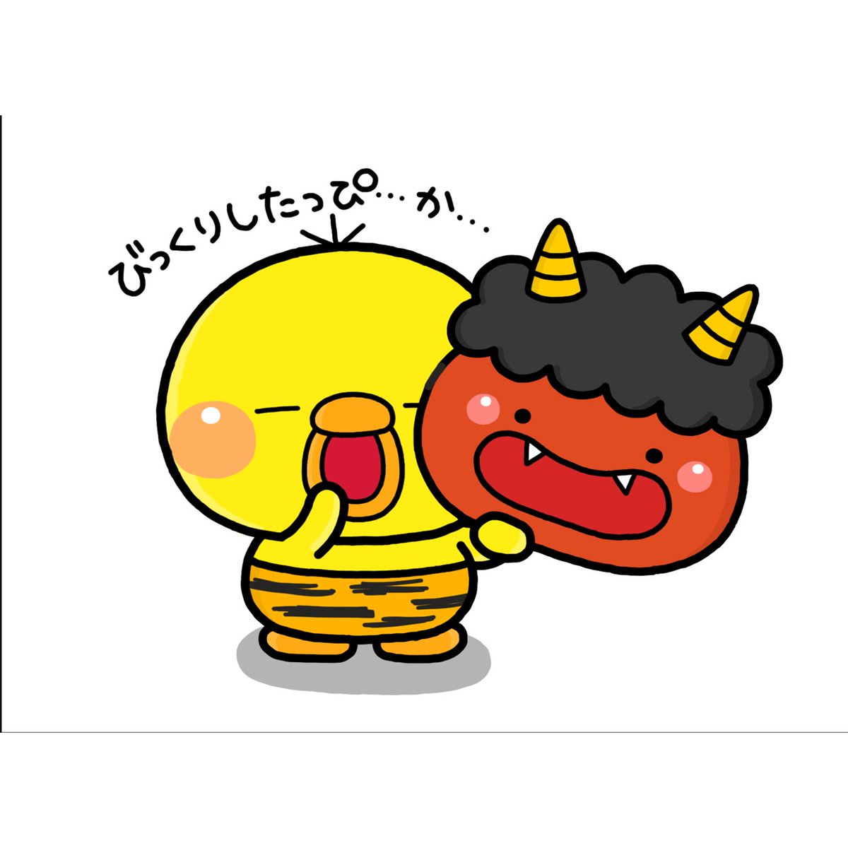 こわーい鬼さん♡ 