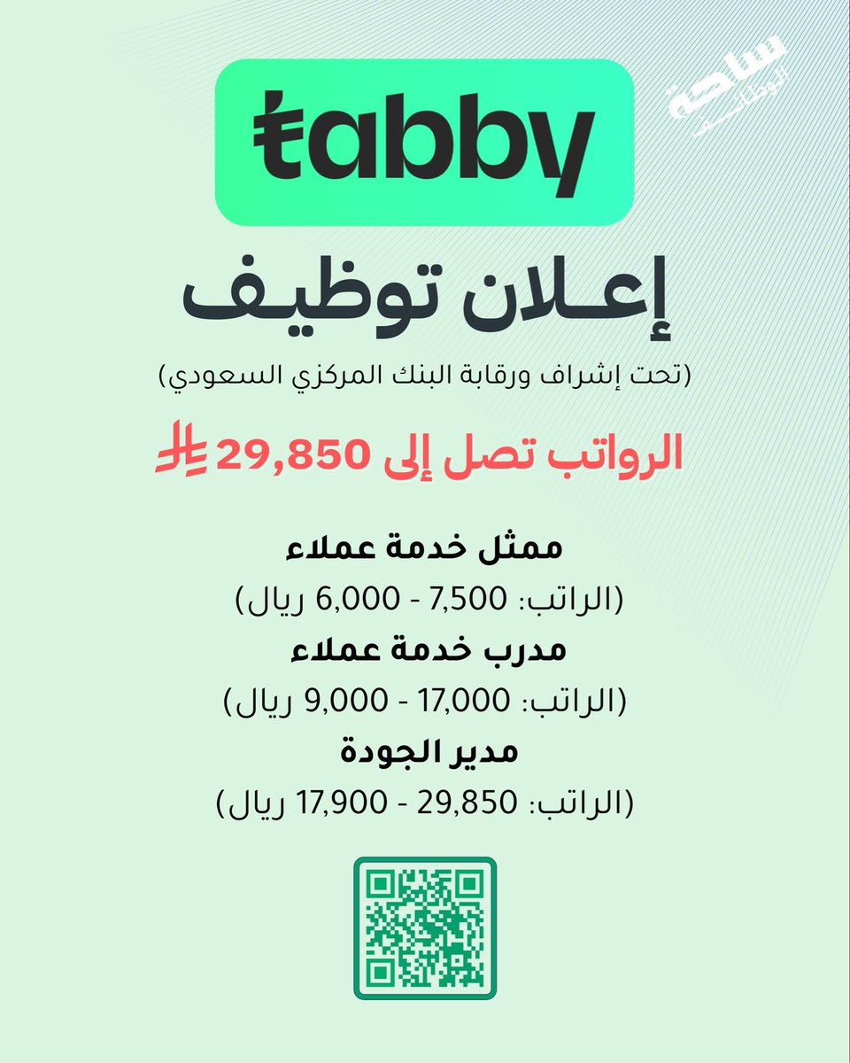 الوظائف الحكومية 🇸🇦 tweet media