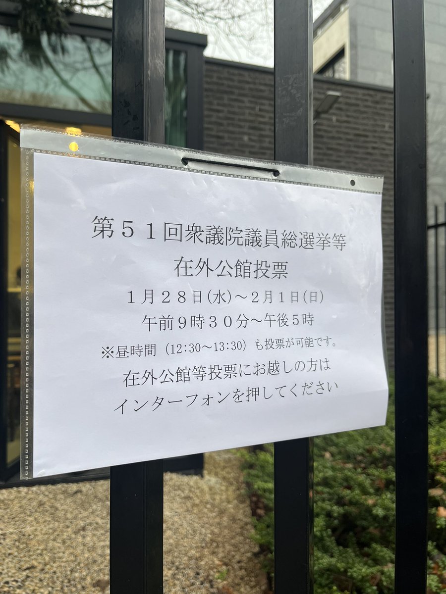 在外投票してきました🗳️
達成感がすごい💪
意地でも無駄にしない私の大事な1票