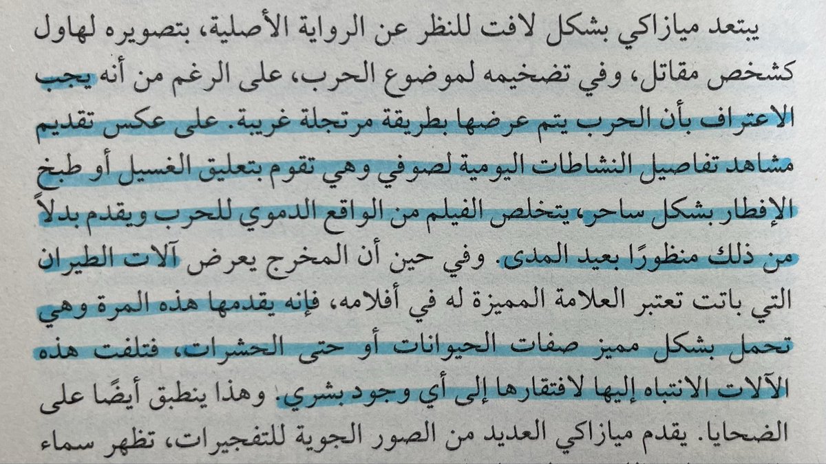 عالم الإخراج | سوزان جاي نابير