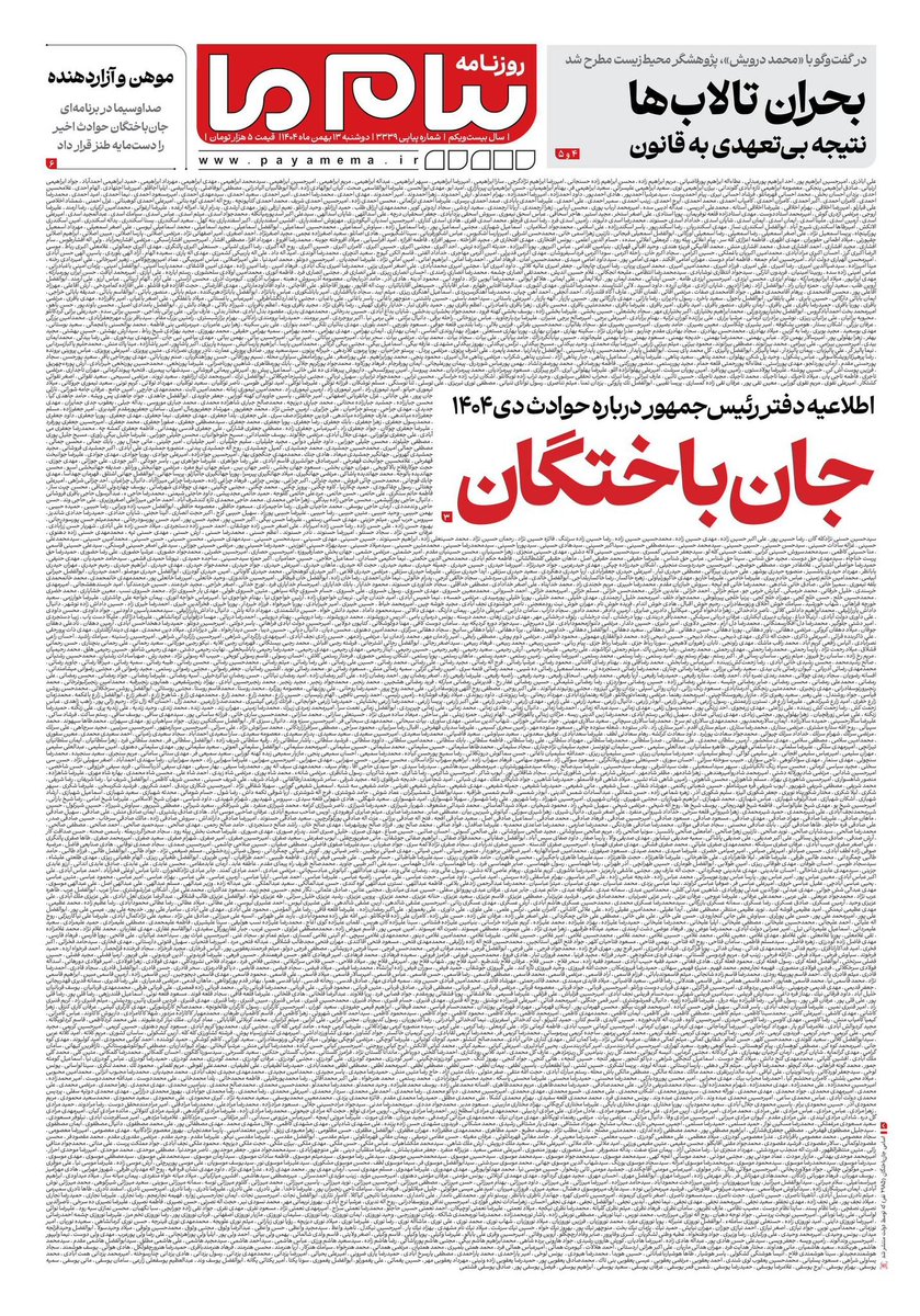 Karimimajdroya's tweet image. تصور کن فردا، ردیف این روزنامه‌ها روی دکه‌ها!