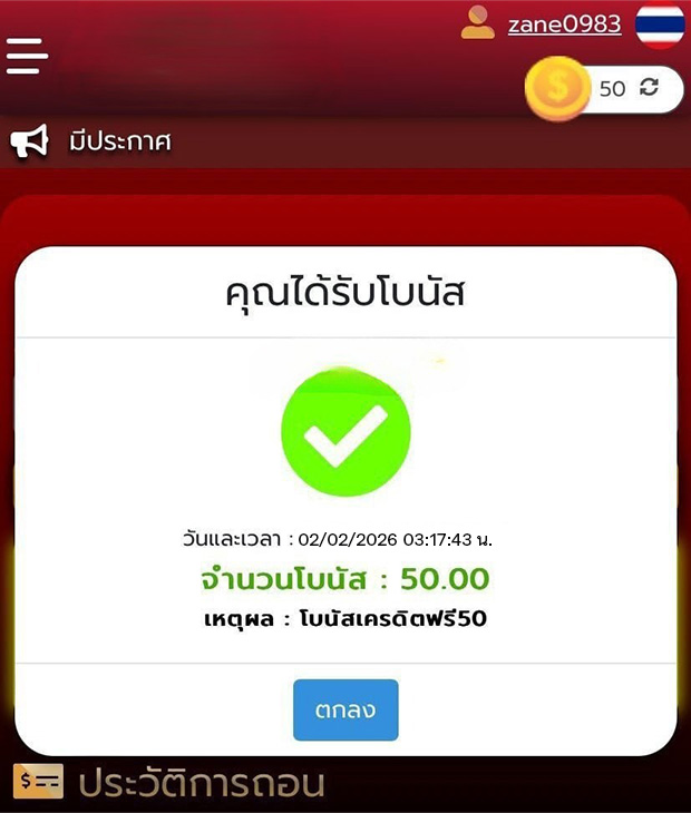 🎀แจกโค้ดฟรี ตอนนี้
🎁จำนวน 300 โค้ด
✅คลิก> ibit.ly/-xbEa
CODE🎁939C49CD

#เครดิตฟรีล่าสุด