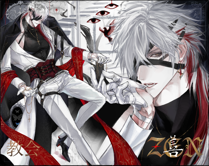 祓魔師紹介事務所　教会
潔白腹黒男失礼してます