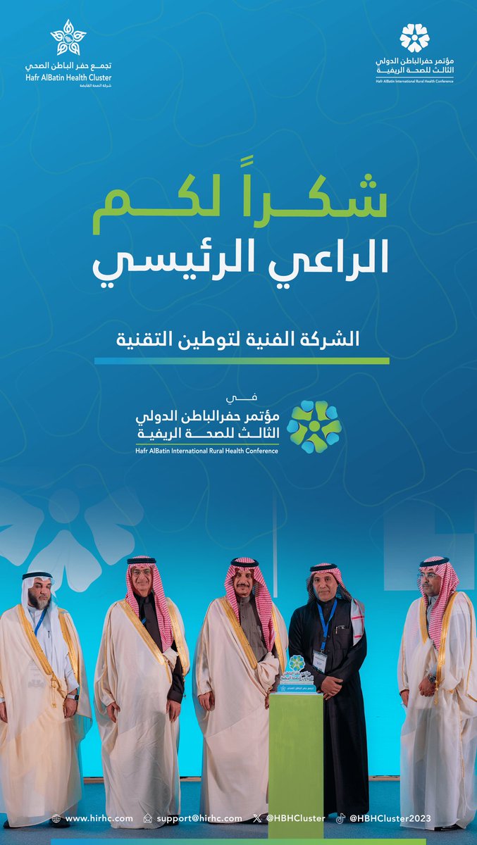 تجمع حفر الباطن الصحي tweet media