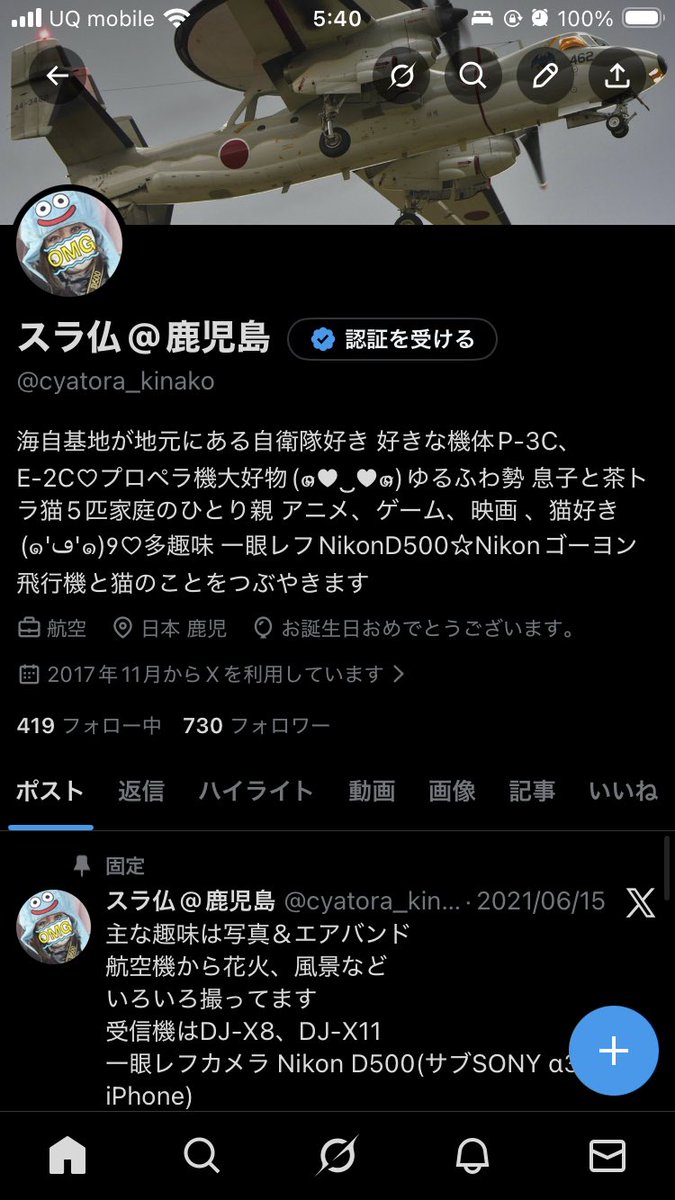 風船上がってないけど、本日〇〇歳になりました 特別お祝いごとなんか