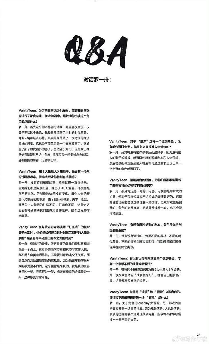 Q n A
#LuoYizhou with Vanity teen magazine