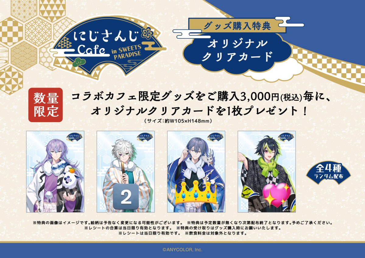 【交換】にじさんじ スイパラ スイーツパラダイス Dytica  ディティカ クリアカード

譲：画像1枚目（数字の個数）
求：画像1枚目（👑、💖）

都内手渡し、郵送
💖はそれぞれ👑含む方のみ
検索からでもお気軽にお声掛けください！