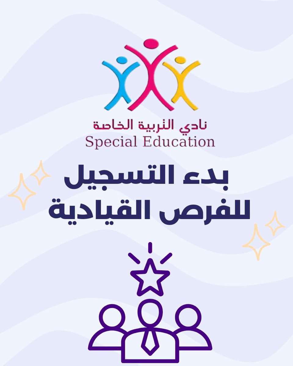 نادي التربية الخاصة tweet media