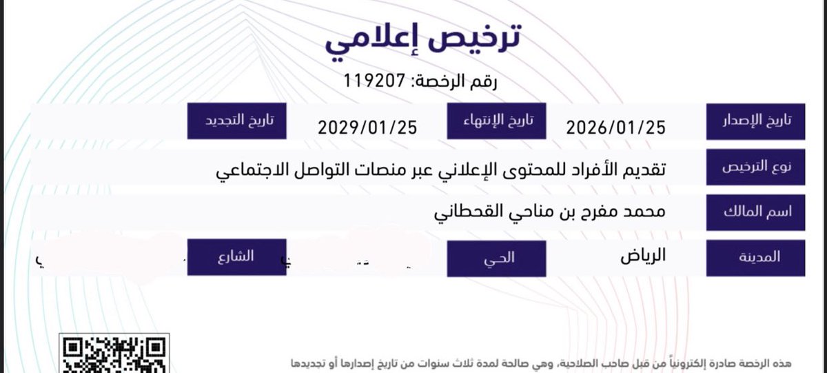 محمد بن مفرّح tweet media