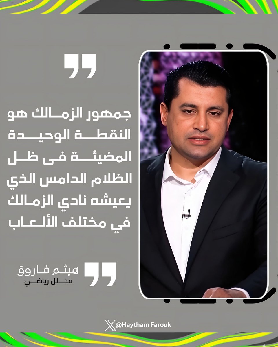 Haytham Farouk (@haythamfarouk) on Twitter photo 